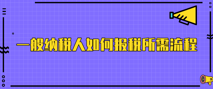 深度分析:小規(guī)模納稅人與普通納稅人的三大區(qū)別！