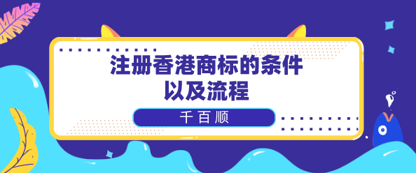 在深圳前海注冊(cè)中外合資企業(yè)有什么好處？中外合資企業(yè)注冊(cè)所需的信息和流程