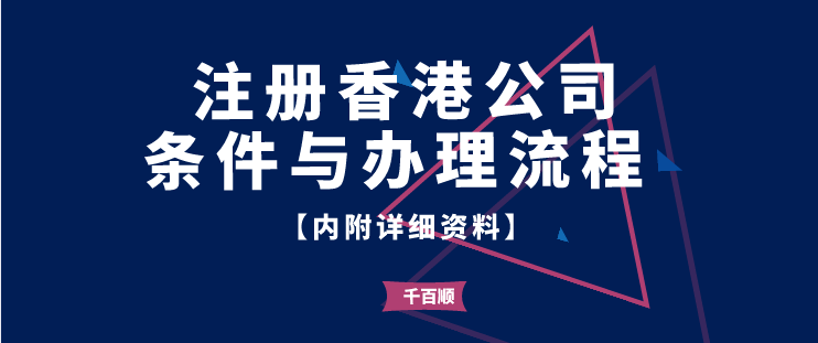 深圳前海注冊(cè)融資租賃公司要符合哪些條件？