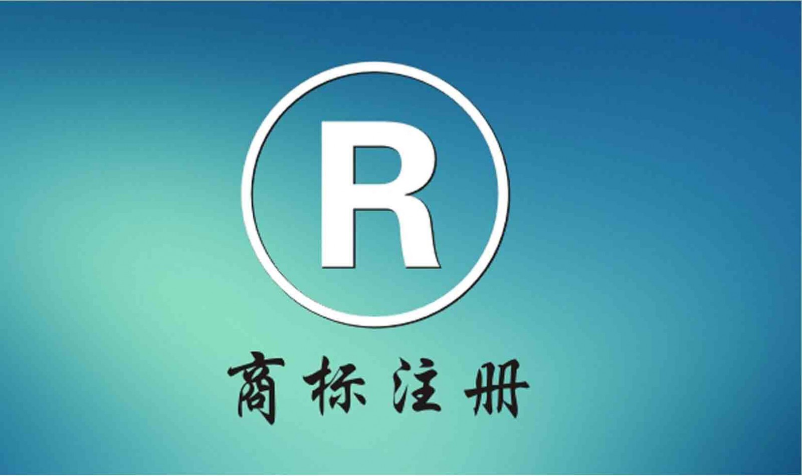 注冊(cè)公司不止領(lǐng)個(gè)營(yíng)業(yè)執(zhí)照那么簡(jiǎn)單！