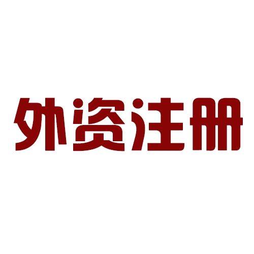 干貨！關(guān)于注冊(cè)深圳公司15個(gè)熱點(diǎn)問(wèn)題解答