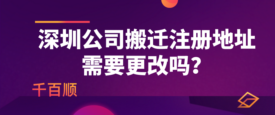 深圳工商注冊新政：2021年起深圳注冊公司免刻章費用！