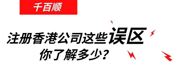 創(chuàng)業(yè)者選擇代理注冊公司究竟有什么好處？