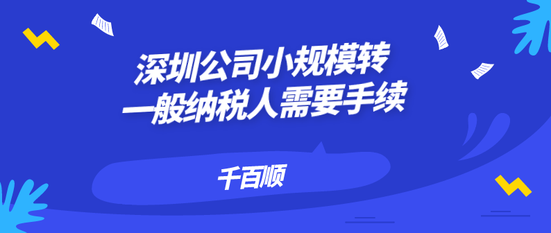 注冊(cè)前海公司有哪些注意事項(xiàng)？