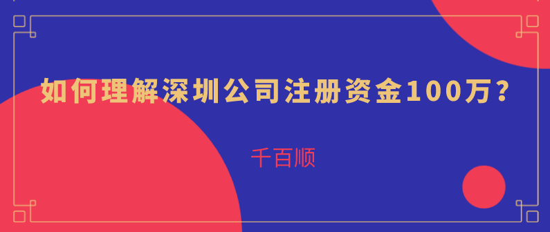 深圳公司股權(quán)變更需要哪些流程與資料？