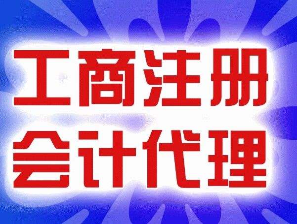 深圳不經(jīng)營(yíng)的公司出現(xiàn)了稅務(wù)異常該怎么辦？_千百順