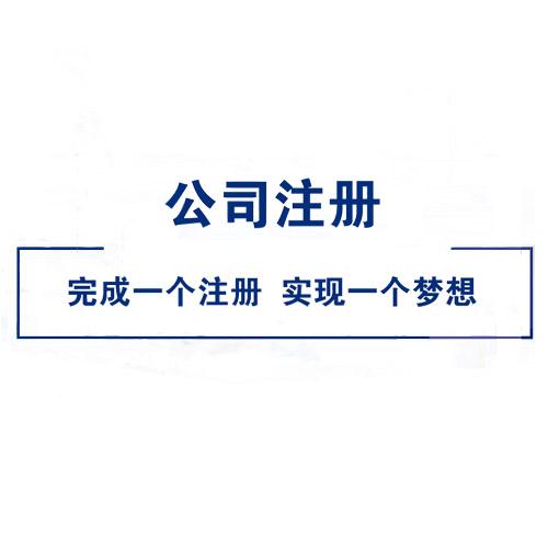 公司法人變更需要注意哪些事項？