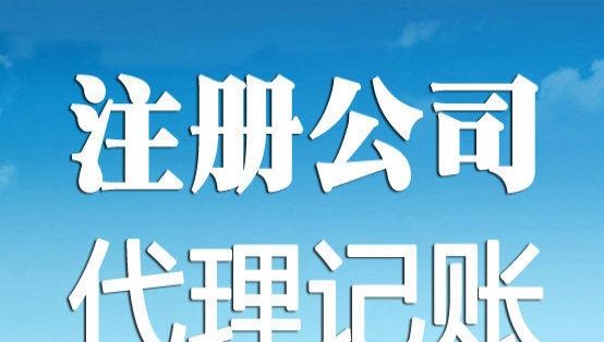 深圳創(chuàng)業(yè)登記公司 讓你離夢想更進(jìn)一步！