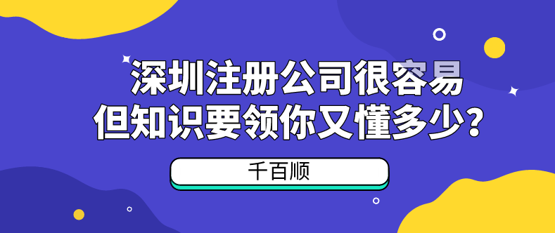 公司的稅收是多少？