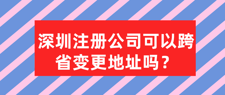 深圳公司注冊(cè)后財(cái)務(wù)核算一不小心就要多繳稅！